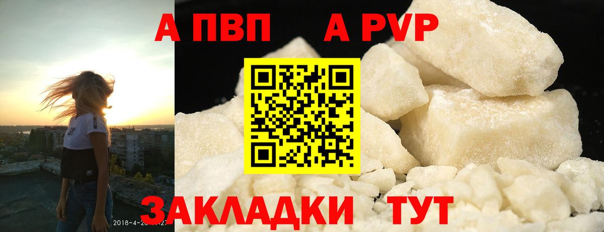 Альфа ПВП крисы CK Лобня