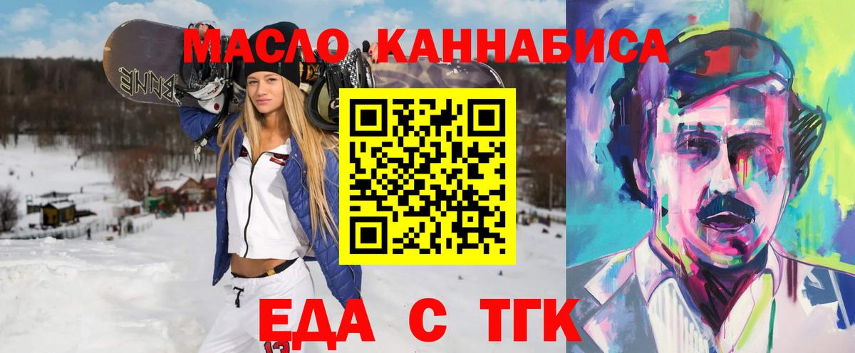 Лобня  Cannafood марихуана  Вход с VPN 
