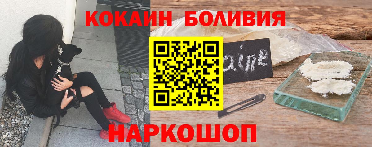 Лобня  Cocaine  Вход с VPN  Cocaine Columbia  Кокаин Боливия 