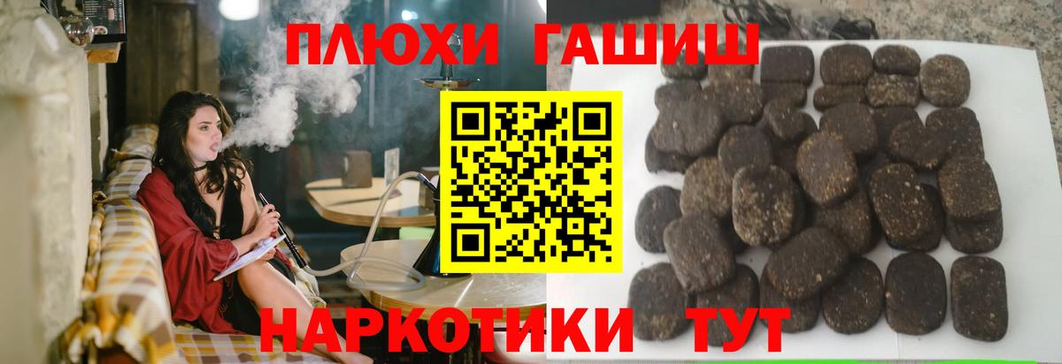 ГАШИШ hashish  ГАШИШ Cannabis  Вход с VPN  Лобня 