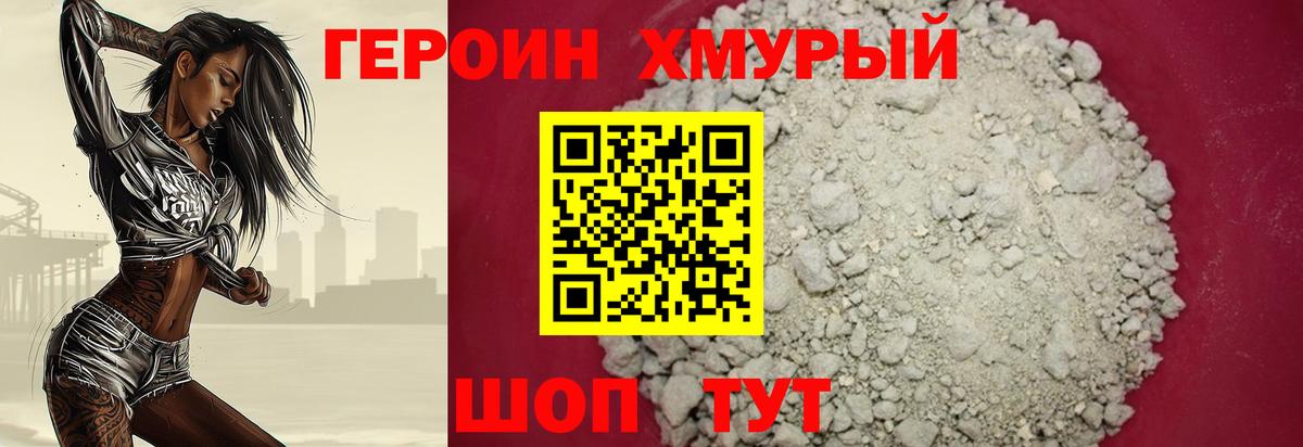 Лобня  ГЕРОИН белый  Вход с VPN 