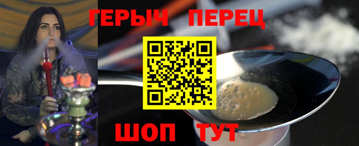 Героин Афган Лобня