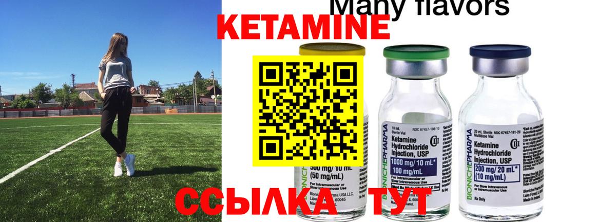 КЕТАМИН ketamine  ссылка на мегу ссылки  Лобня  Вход с VPN 