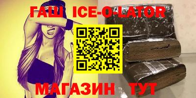 синтетический гашиш Татарск