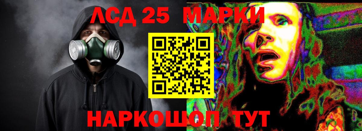 Лсд 25 экстази кислота Лобня
