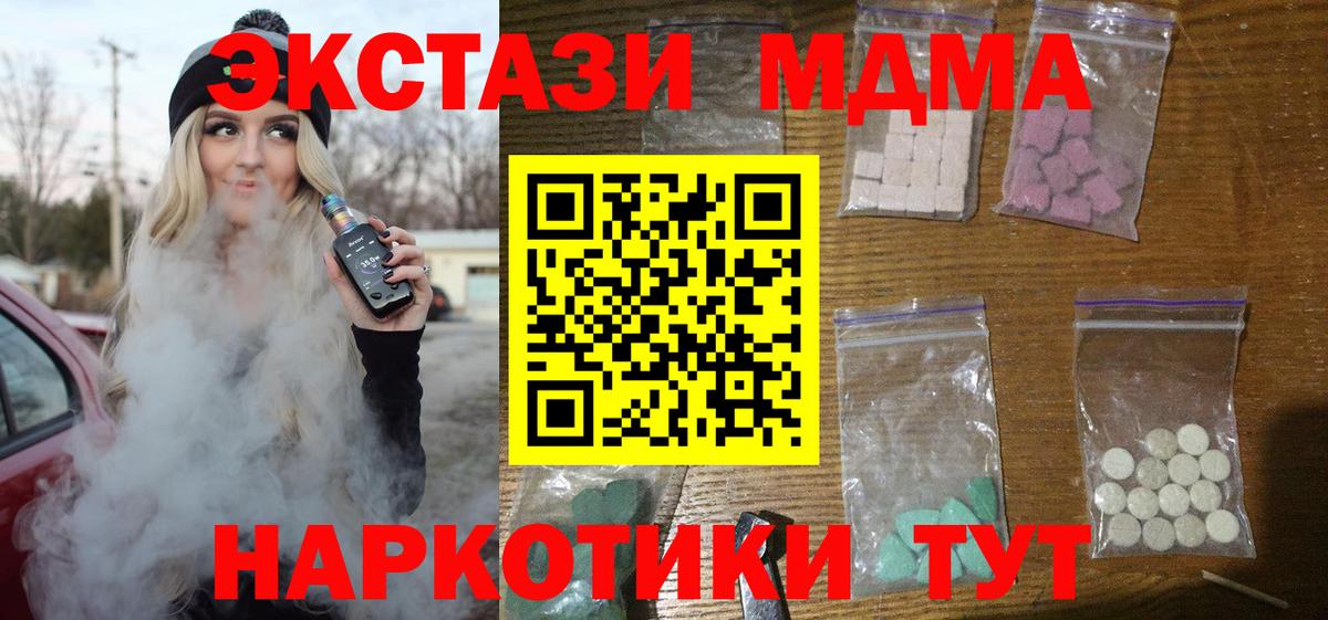 MDMA  Вход с VPN  Лобня  МДМА VHQ 