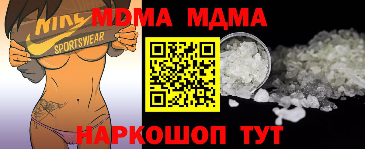 МДМА VHQ Лобня