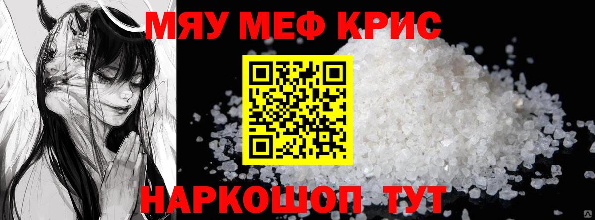Мефедрон мука Лобня