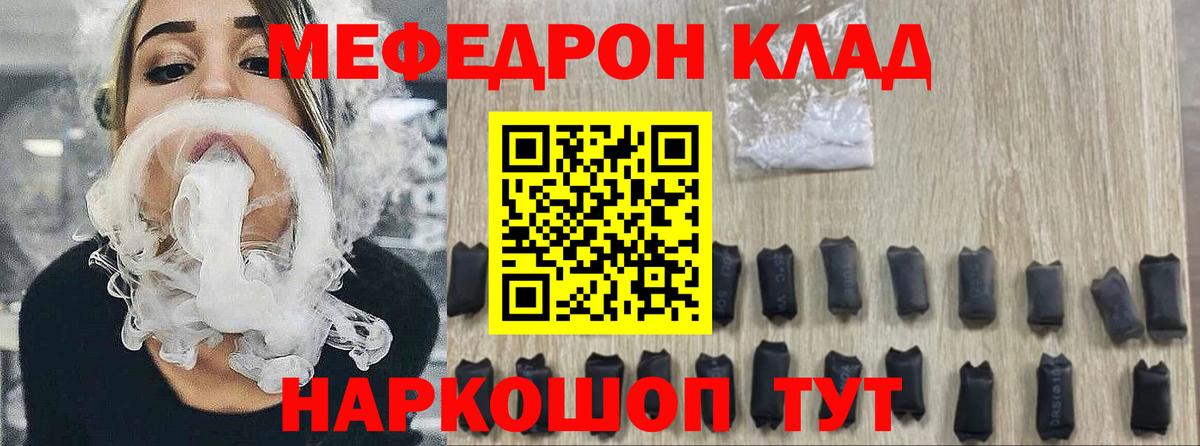 Мефедрон кристаллы  Мефедрон  Вход с VPN  Лобня  Меф мяу мяу 