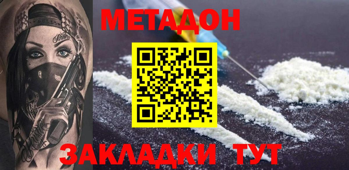 Лобня  Метадон кристалл  Вход с VPN 
