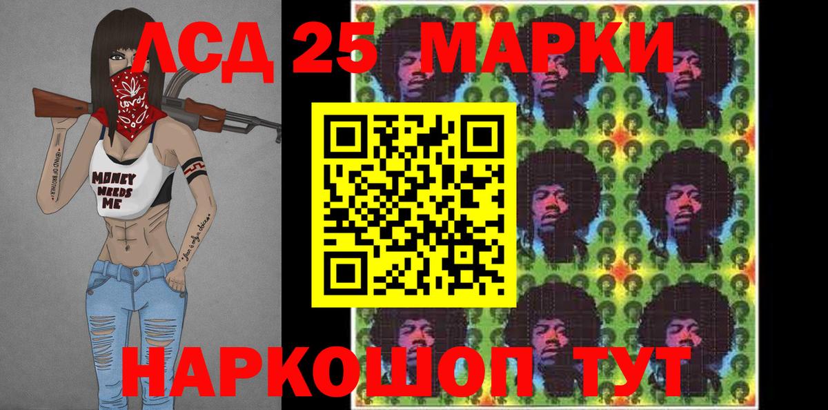 Марки N-bome 1500мкг Лобня