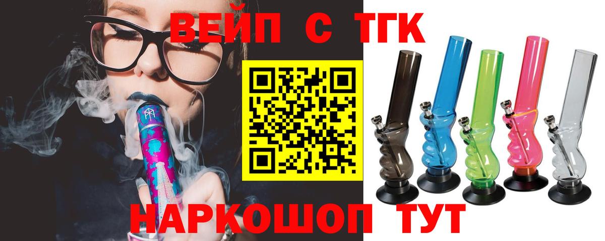 ТГК Wax  ТГК концентрат  Вход с VPN  Лобня 