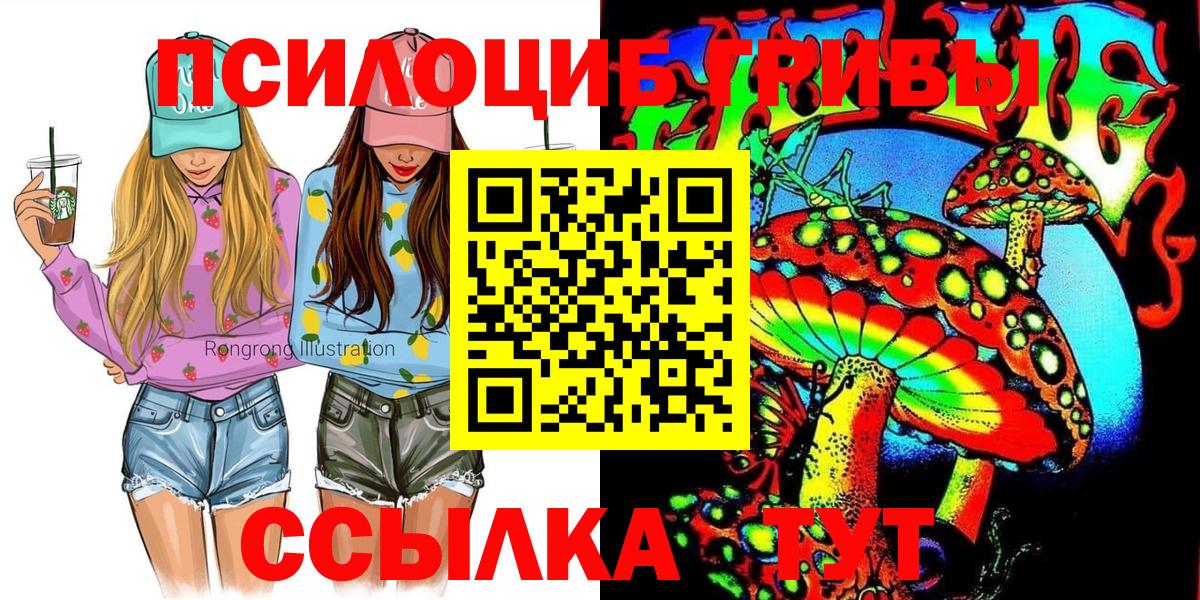 Галлюциногенные грибы мицелий Лобня